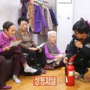 성동 경로당 이미지