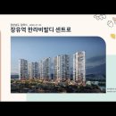 경상남도 김해시 장유역 한라비발디 센트로(2022.01.19) 이미지