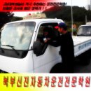 노원-공릉-3131 | 자동차운전전문학원에서 운전면허를 취득한 수강생 후기입니다. (서울 강북/강동지역에서 가깝고 학생들...