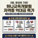 실버건강운동지도사(자격증) | 자격증,노인건강운동지도사자격증,전래전통놀이지도사자격증,병원동행매니저,생활지원사 자격증 파격할인