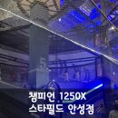 챔피언 오락실 | 안성 가볼만한 곳 스타필드 안성점 챔피언 키즈카페 다녀온 후기