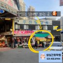 성심프라자약국 이미지