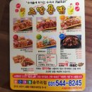 노랑통닭(송우리점)