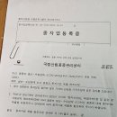 대한두릅법인