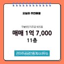 주공공인중개사사무소 이미지