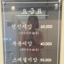 인천중앙안마원 이미지