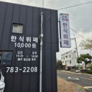 만세집밥 이미지