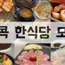 더좋은탕 이미지