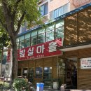 밤실 | [공지] [밤실마을] 광주 북구 현지인 맛집 추천 육회비빔밥