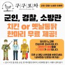 구구이벤트 이미지