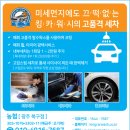 킹카휠타이어 이미지