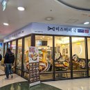 뚜레쥬르 상암DMC점 | 상암 누리꿈스퀘어 혼밥 미스터빠삭 런치메뉴A 오므라이스와 돈까스