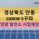 빼꼼 태양광발전소 이미지