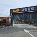 티파니 무인호텔 네이버블로그