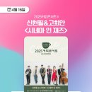 커피콘서트-신현필&고희안 네이버블로그
