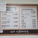 신내소머리국밥 이미지