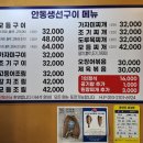 팔팔생선구이조림 | [울진 현지인 맛집] 죽변항 안동생선구이, 생선모듬구이, 조림 맛집 후기