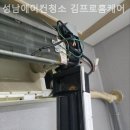 김프로네 | 태평동 세탁기청소 성남에어컨청소 김프로홈케어 청소후기