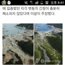 "일본서 1년 반내 규모 9.0 대지진 재발할 수도" 이미지