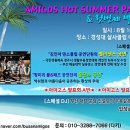 아미고스 이미지