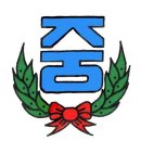 군외중학교 이미지