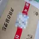 키위 | 임산부 선물 엽산 입덧에 좋은 제스프리 골드 키위 선물 받은 후기