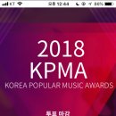 ⭐️KPMA투표 👉 올레티비모바일앱에서간편하게❗️⭐️ 이미지