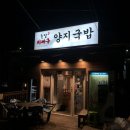 이바구 양지국밥 네이버블로그