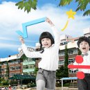 대전만년초등학교 이미지