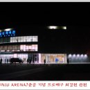 진주실내체육관 이미지