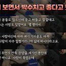 “투숙객 떨어져 죽을 때 웃고 춤추더라” 부천 호텔 분노의 인터뷰 이미지