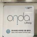 신사피부과 복부 바디온다 시술 후기 통증 다운타임 효과