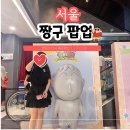 용산-현장-775 | 웨이팅 필수? 짱구 팝업 용산 포토존 위치 주차까지 확인해요