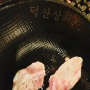 충북혁신도시 덕산상회 방문 후기
