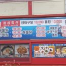 남해정통해물찜 이미지