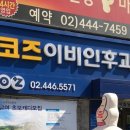 코즈이비인후과의원 이미지