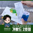 가랑드2호점 이미지