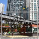 기흥역 더샵 | 기흥역더샵 35평 B 타입 공실 전체 실크 도배 - 용인 기흥 도배