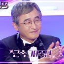 11월23일 불후의 명곡 플래카드 임무 수행하는 후배들! 우승 못하면 퇴직 없는 최승돈 아나운서? 영상 이미지