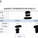 화학의 '화'자도 몰랐던 검정고시출신의 수강생입니다ㅎㅎ 이미지