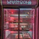 한우육회마을 - 광명시 안재로14번길 20 | 대구 육회물회 맛집 <남부한우마을> 후기
