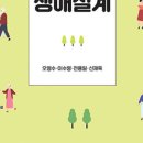 백세시대