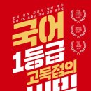 할수있다 국어2 이미지