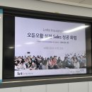 [보험 세일즈 화법 교육] 롯데손해보험 보험 상담의 미학 과정 - 보험 강사 강규원 원장의 &#34;오듣오활...