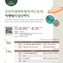 토지주택박물관 이미지