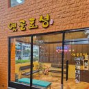 옛골토성 연산점 이미지