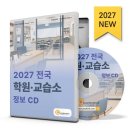 예스영어교습소