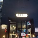 주술곳간 이미지