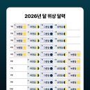 다문화여행사 - 성남시 수정구 제일로 153 | [몽골] 7월 5박6일 몽골 여행기 │ 여행 준비 1 (동행 및 여행사 구하기, 날짜 선정)