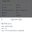 호텔포스토 이미지